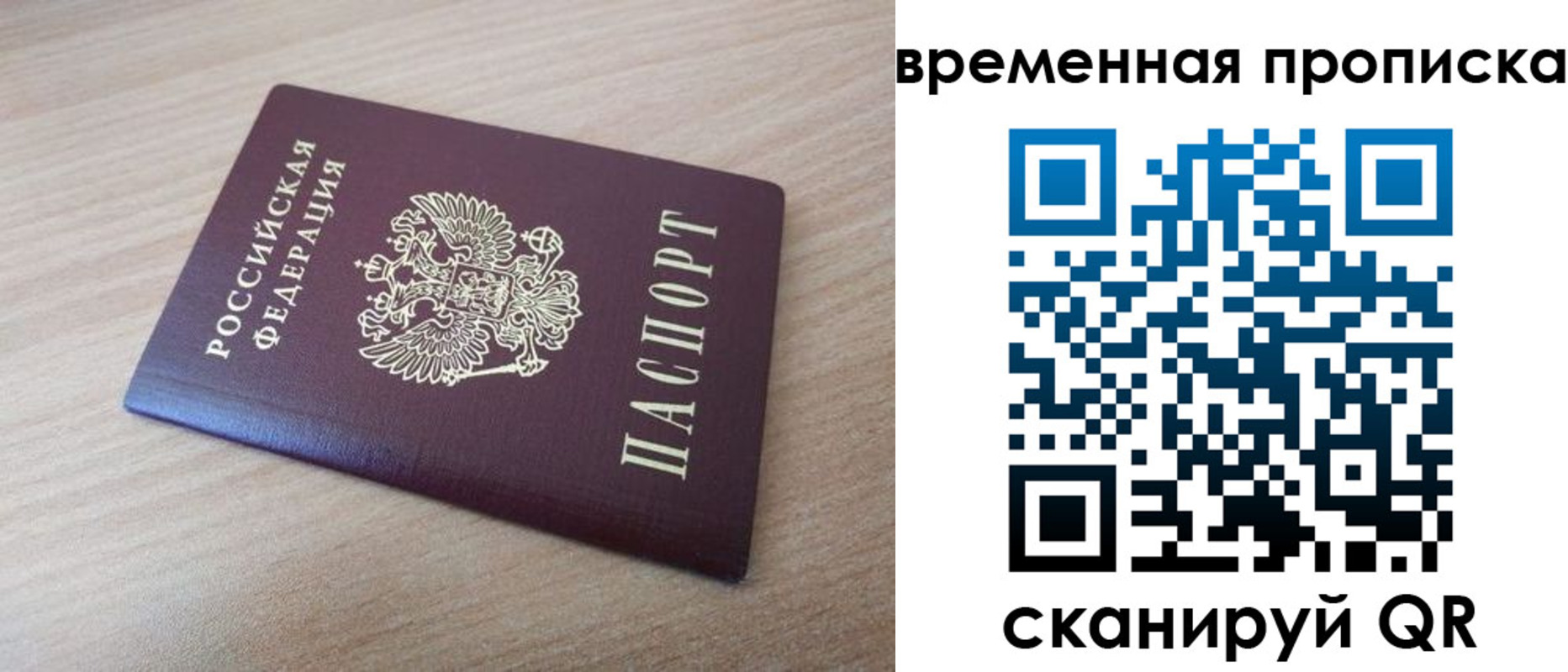 временная регистрация надежно в Бронницах
