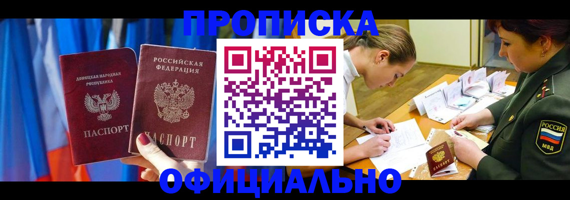 миграционный учет в Бронницах