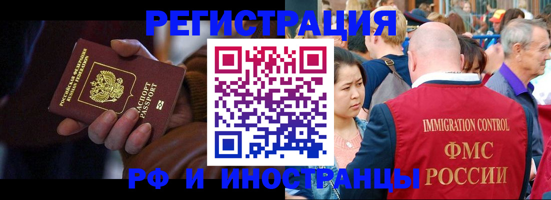 прописка 2025 в Бронницах