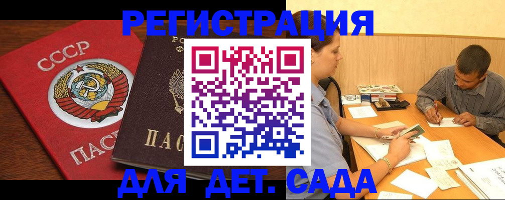 прописка паспорт в Бронницах