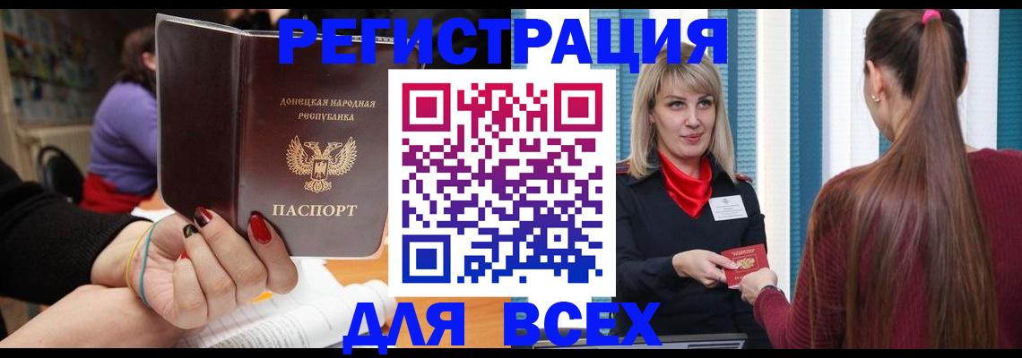 прописка паспорт в Бронницах