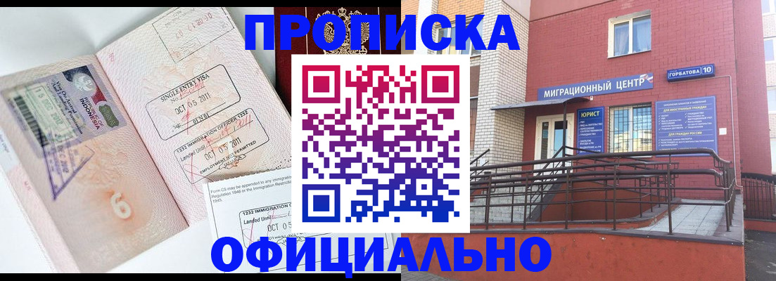 пропишу в квартире в Бронницах