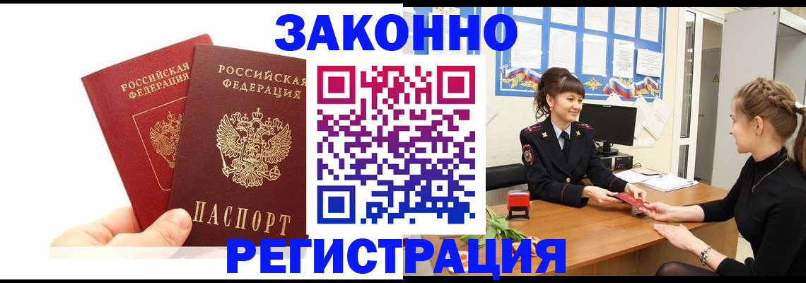 временная регистрация гарантия в Бронницах